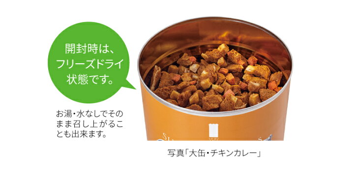 楽天市場】サバイバルフーズ バラエティ フルセット 大缶 5種類6缶入 