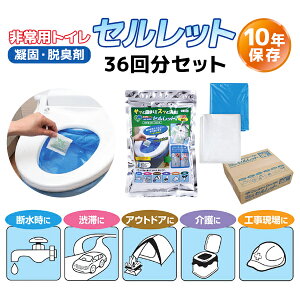 pgC Zbg 36񕪃Zbg S-36F ۊ 10Nۑ ȈՃgC Ìō EL L hЃObY ЊQp g ~ h