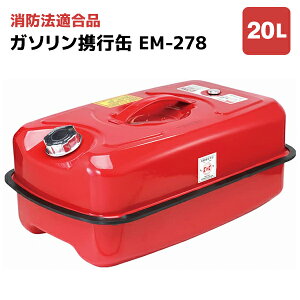K\gs EM-278 20L [6579]