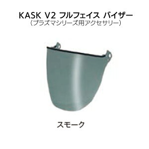 KASK �J�X�N V2 �t���t�F�C�X �o�C�U�[�i�v���Y�}�V���[�Y�p�A�N�Z�T���[�j�X���[�N�mWVI00037-510�n�y��������s�z