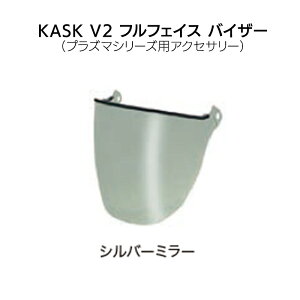 KASK �J�X�N V2 �t���t�F�C�X �o�C�U�[�i�v���Y�}�V���[�Y�p�A�N�Z�T���[�j�V���o�[�~���[�mWVI00037-520�n�y��������s�z