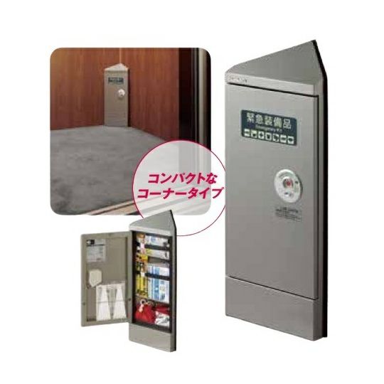 エレベーター用防災キャビネットの通販・価格比較 - 価格.com