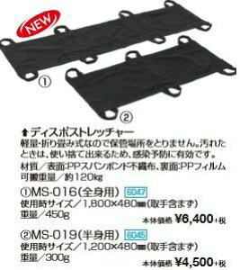 �f�B�X�|�X�g���b�`���[�@MS-019�i���g�p�j�@[6045]