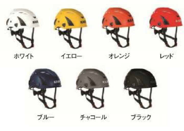 楽天市場】KASK カスク スーパープラズマPL ［WHE00108］ : 防災用品 