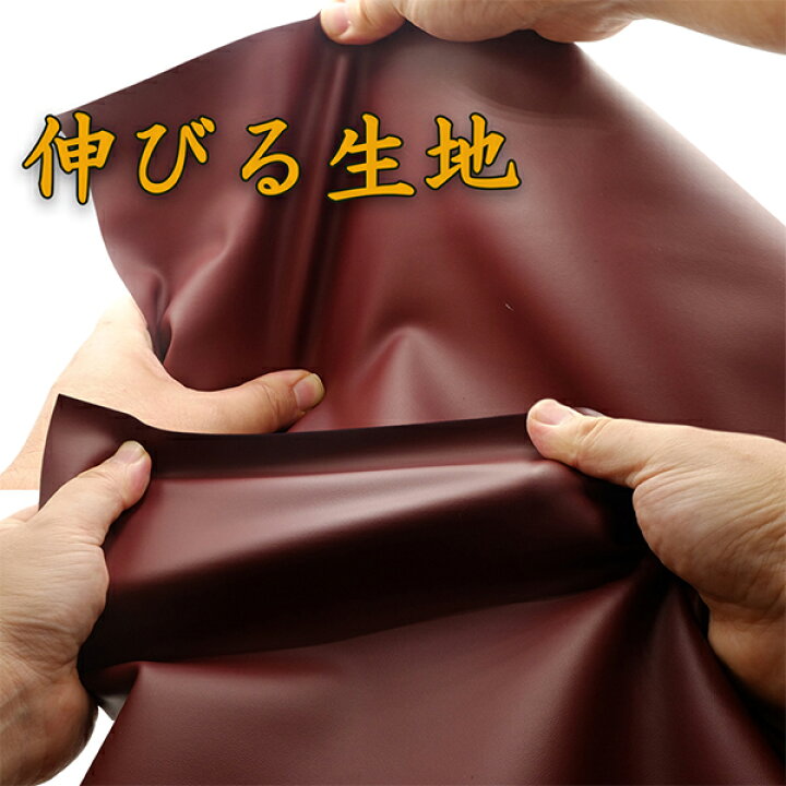 市場】バイクシート 張り替え 合皮レザー 良く伸びる 生地 大判 PVCレザー 細目 68cm×136cm ブラック ダークブラウン バーガンディー ベージュ ブラウン YNAK : YNAK 市場店 市場】バイクシート 張り替え 合皮レザー 良く伸びる 生地 大判 PVCレザー 細目 68cm×136cm ブラック ダークブラウン バーガンディー ベージュ ブラウン YNAK : YNAK 市場店