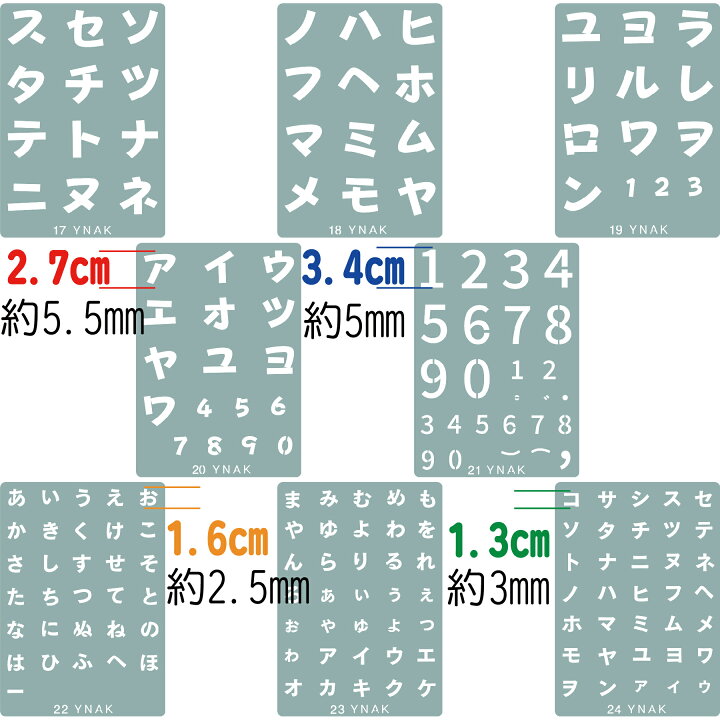 楽天市場 Ynak ステンシルシート テンプレート 型 ひらがな カタカナ 数字 日本語 大小文字 ステンシルプレート 店舗pop グリーティング ジャーナルカード 雑貨 リメイク Diy 21cm 15cm 31枚 セット Ynak 楽天市場店