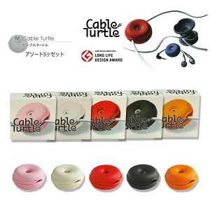 Cable Turtle �P�[�u���^�[�g��5��SET �A�\�[�g M�Z�b�g 790000S �P�[�u�����[ �R�[�h���[�� �O�b�h�f�U�C����
