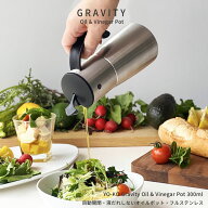 【本日店内最大P20倍♪クーポンも！】【送料無料】YO-KO Gravity Oil & Vinegar Pot グラビティ フルステ…