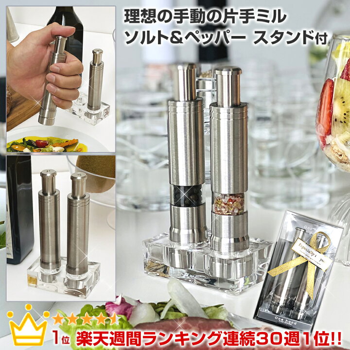 楽天市場】【全品2〜20倍♪クーポンも！】YO-KO One hand Cool Grinder 
