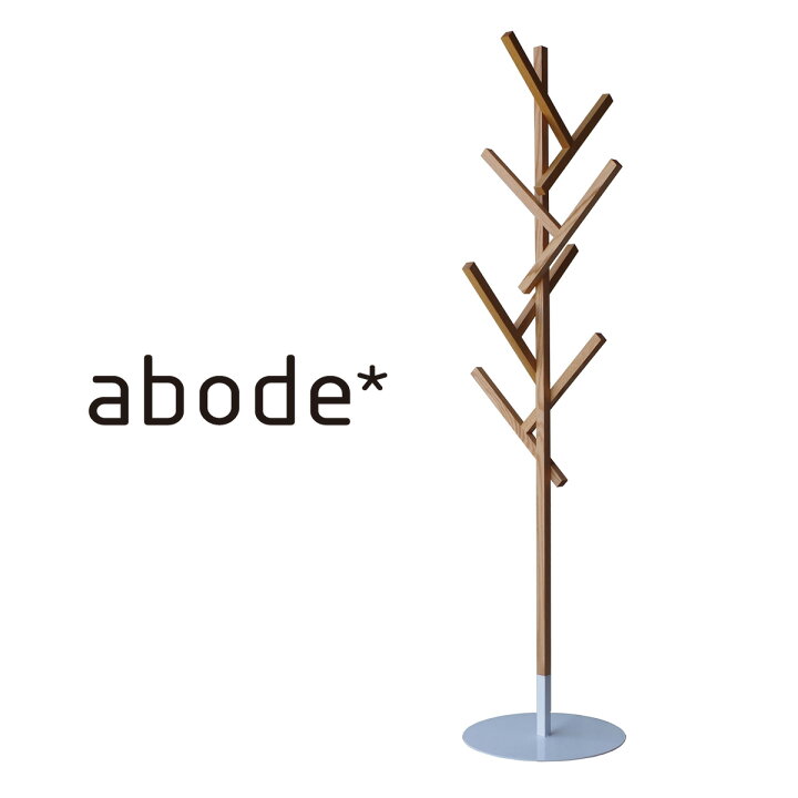 楽天市場】abode アボード コートハンガー FORTY ナチュラル 玄関 