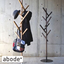 【全品2～20倍♪クーポンも！】abode アボード 家具 コートハンガー FORTY ダークブラウン 津留 敬文 ハンガー 物掛け オブジェデザイナーズ家具