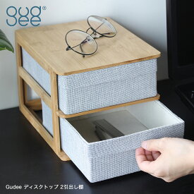 【本日店内P最大20倍♪】Gudee ディスクトップ 2引出し棚 REE Desktop 2-Drawer Cabinet Blue 小物入れ 収納ボックス 片付け コンパクトサイズ 卓上 シンプル 整理整頓