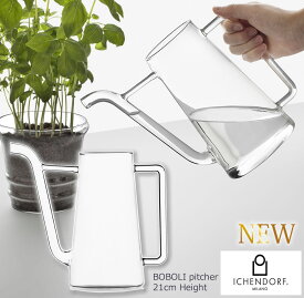 【本日店内P最大20倍♪】ICHENDORF MILANO BOBOLI pitcher / watering can ピッチャー じょうろ 水やり シンプル おしゃれ ガーデニング 園芸 植物 イタリア イッケンドルフ