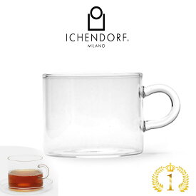 【P10倍♪店内最大20倍】ICHENDORF MILANO PIUMA TEA CUP ティーカップ ガラス 透明 耐熱ガラス おしゃれ 業務用 グラス ギフト イタリア イッケンドルフ