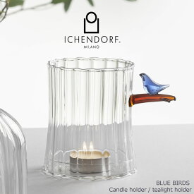 【P10倍！更にクーポンも♪】イッケンドルフ ミラノ キャンドル ホルダー BLUE BIRDS candleholder / tealight holder 青い鳥 ティーライトキャンドル ガラス おしゃれ ギフト イタリア ICHENDORF MILANO