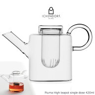 イッケンドルフ ミラノ 一人様用ティーポット PIUMA High Tea Pot single dose トール ハイティーポット …