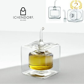 【入荷しました】ICHENDORF MILANO Cube Oil Bottle キューブ オイルポット ダブルウォール ガラス おしゃれ ギフト イタリア イッケンドルフ