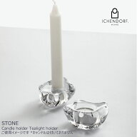 【スーパーSALE♪P20倍！クーポンも♪】イッケンドルフ ミラノ キャンドル ホルダー STONE candleholder …
