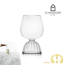 【P10倍！更にクーポンも♪】ICHENDORF MILANO TUTU Red Wine Glass ワイングラス チュチュ ガラス 透明 耐熱ガラス おしゃれ 業務用 570ml タンブラー ギフト イタリア イッケンドルフ