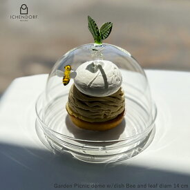 【店内最大20倍】【クーポンも♪】イッケンドルフ ミラノ ケーキドーム 皿付き ミツバチとリーフ 直径14cm ガラス製品 イタリア デザート ギフト おしゃれ Garden Picnic dome w/dish Bee and leaf diam 14 cm ICHENDORF MILANO ケーキカバー ケーキトレー