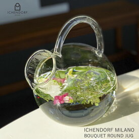 【P20倍！更にクーポンも♪】イッケンドルフ ミラノ ウォータージャグ BOUQUET ROUND JUG ガラス 透明 容器 おしゃれ 業務用 1.5L ポット ギフト イタリア ICHENDORF MILANO