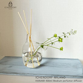 【本日店内P最大20倍♪】イッケンドルフ ミラノ ディヒューザー 一輪挿し HANAMI 400ml Medium perfumer diffuser ディヒューザー パヒューマー ガラス おしゃれ ギフト イタリア 花瓶 香り ギフト 新築祝 ICHENDORF MILANO