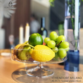【本日店内P最大20倍♪】イッケンドルフ ミラノ 脚付きプレート 24cm ALZATE footed plate コンポート フルーツ デザート ボウル ガラス おしゃれ 業務用 ギフト 花器 イタリア ICHENDORF MILANO