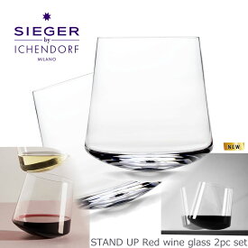 【P10倍！更にクーポンも♪】イッケンドルフ ミラノ STAND UP / SIEGER by ICHENDORF Red Wine Glass 赤ワイン グラス 2個セット シーガーデザイン ガラス 透明 おしゃれ タンブラー ギフト イタリア ICHENDORF MILANO