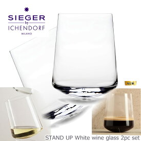 【P10倍！更にクーポンも♪】イッケンドルフ ミラノ STAND UP / SIEGER by ICHENDORF White Wine Glass 白ワイン グラス 2個セット シーガーデザイン ガラス 透明 おしゃれ タンブラー ギフト イタリア ICHENDORF MILANO
