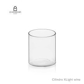 【本日店内P最大20倍♪】イッケンドルフ ミラノ ワイングラス 330 ml CILINDRO Wine Glass EXTRA LIGHT ガラス 透明 耐熱ガラス おしゃれ 業務用 タンブラー カクテルグラス ギフト イタリア ICHENDORF MILANO
