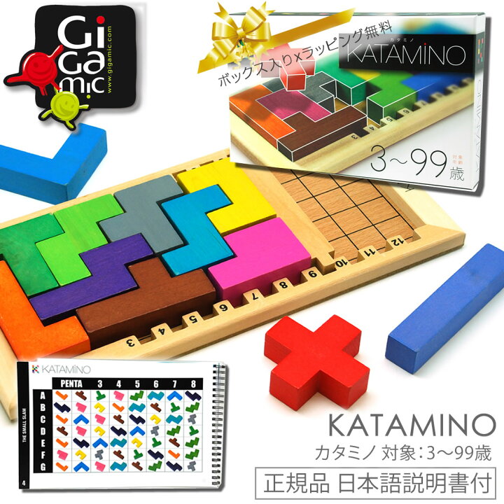 楽天市場】Katamino カタミノ Gigamic ギガミック ボードゲーム 正規 