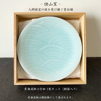 楽天市場】斉 山 窯の通販