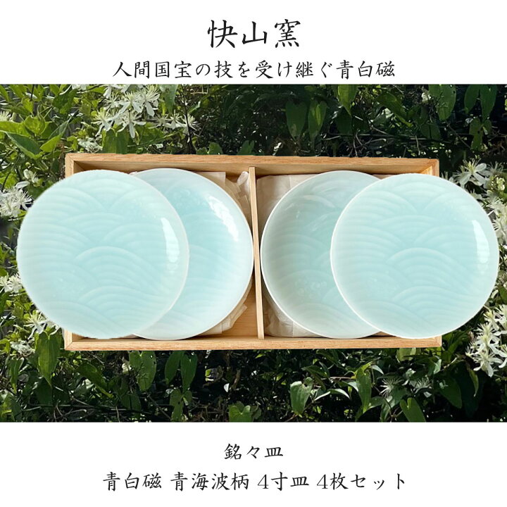 楽天市場】【P10倍！更にクーポンも♪】【ラッピング無料】快山窯 青 