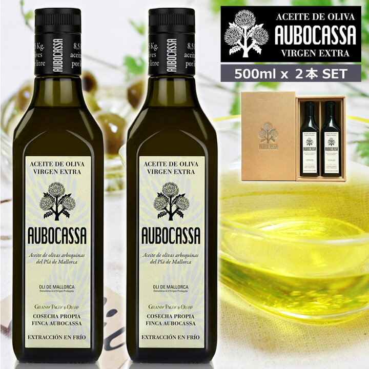 楽天市場】【全品2〜20倍♪クーポンも！】AUBOCASSA 500ml 2本セット 
