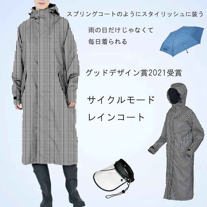 楽天市場】＼マラソン限定!クーポン配布中／サイクルモード レイン 