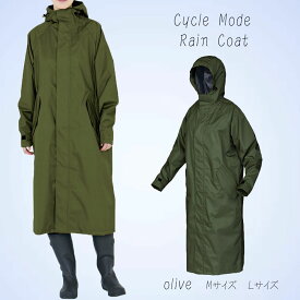 【全品2〜20倍♪クーポンも！】サイクルモード レインコート オリーブ 7440 雨具 自転車 お迎え ギフト プレゼント ワーキングマザー ママチャリ 雪かき カッパ 防寒 アウトドアウエア キャンプ カジメイク釣り 校外学習