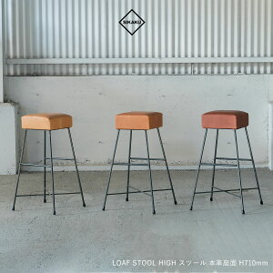 SIKAKU VJN LOAF STOOL HIGH 71 {v `FA Xc[ X`[ fXN`FA uE i` ֎q  _CjO H  AeB[N g {