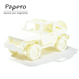 【全品2～20倍♪クーポンも！】ペーパークラフト Papero Bean ペイパロビーン Buggy Car Natural バギーカー ナチュラル キッズ 知育玩具 メール便