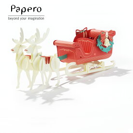 【P20倍！更にクーポンも♪】ペーパークラフト Papero Bean ペイパロビーン Rudolph sleigh Red 赤鼻のトナカイ レッド キッズ 知育玩具 メール便