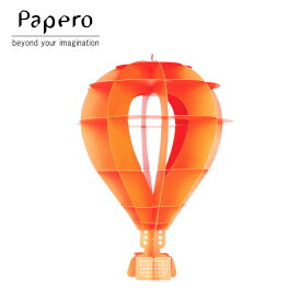 【全品2～20倍♪クーポンも！】ペーパークラフト Papero Bean ペイパロビーン Big Hot Air Balloon Orange 気球（大） オレンジ キッズ 知育玩具 メール便