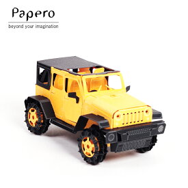 【全品クーポン♪ 更にP2～20倍】ペーパークラフト Papero Bean ペイパロビーン Offroad Car Raptor Yellow オフロードカー イエロー キッズ 知育玩具 メール便