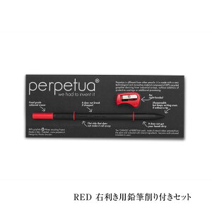 【本日店内P最大20倍♪】perpetua ペルペトゥア 鉛筆削り付き(赤は右利き用・黄は左利き用) SDGs リサイクル・グラファイトを原料とした新しいイタリア製のライティングツール 鉛筆の20倍の寿