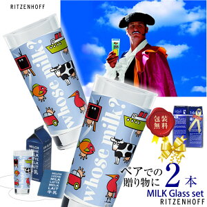 �yP20�{�I�X�ɃN�[�|������zRITZENHOFF ���b�c�F���z�t MILKCLUB 2pc.SET �~���N�N���u �~���N �y�A�O���X Oliver Hartmann �y�A�Z�b�g �����O���X �~���N�J�b�v ���킢�� ������� �M�t�g �v���[���g ��