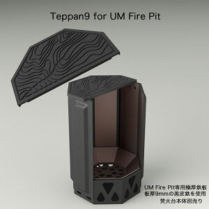 y{XPő20{zTeppan9 for UM Fire Pit ɌS 9mm 1 pnht S̂ UM Fire Pit Αp Lv BBQ AEghA o[xL[ OsO  S S S