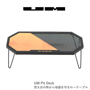 y}\P2`20{N[|IzUM Pit Deck ΂̔Mnʂ [e[u UM Fire Pit Αp Low Table  Mۉ ܂ Lv BBQ AEghA o[xL[ OsO 