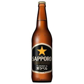サッポロ 生ビール黒ラベル 大瓶 633ml × 20本[ケース販売][同梱不可][サッポロビール ビール ALC 5% 国産]【ギフト不可】