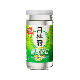 楽天市場 月桂冠 カップ 日本酒 焼酎 の通販