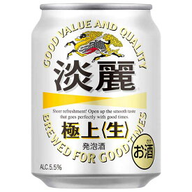 キリン 淡麗 極上 生 [缶] 250ml × 72本[3ケース販売] 送料無料(沖縄対象外) [キリン 発泡酒 国産 ALC5.5%]