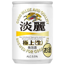 キリン 淡麗 極上 生 [缶] 135ml × 30本[ケース販売] 送料無料(沖縄対象外) [キリン 発泡酒 国産 ALC5.5%]