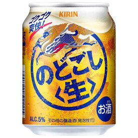 キリン のどごし 生 [缶] 250ml × 48本[2ケース販売] 送料無料(沖縄対象外) [キリン リキュール 国産 ALC5%]